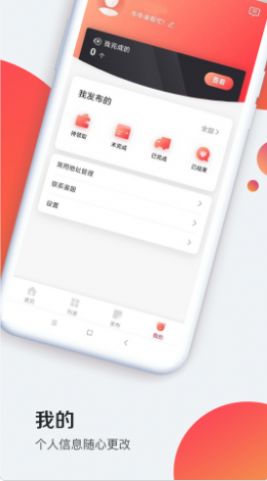 牛帮忙  v1.1.0图3