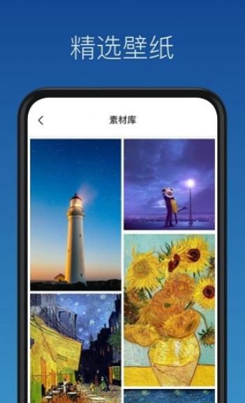 灵鹿壁纸制作  v1.0.0图3