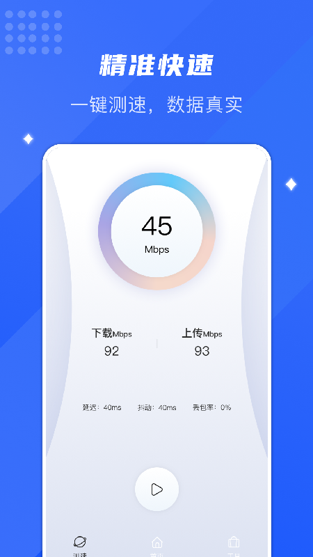 小虫助手  v1.1图2