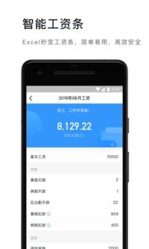 钉钉  v6.5.40图3