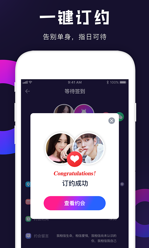 皮皮约  v1.0.0图2