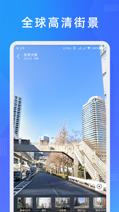 纬图斯地图  v1.0.1图2