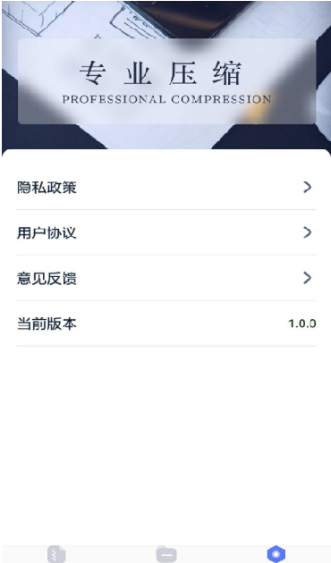 万能解压缩  v1.0.0图3