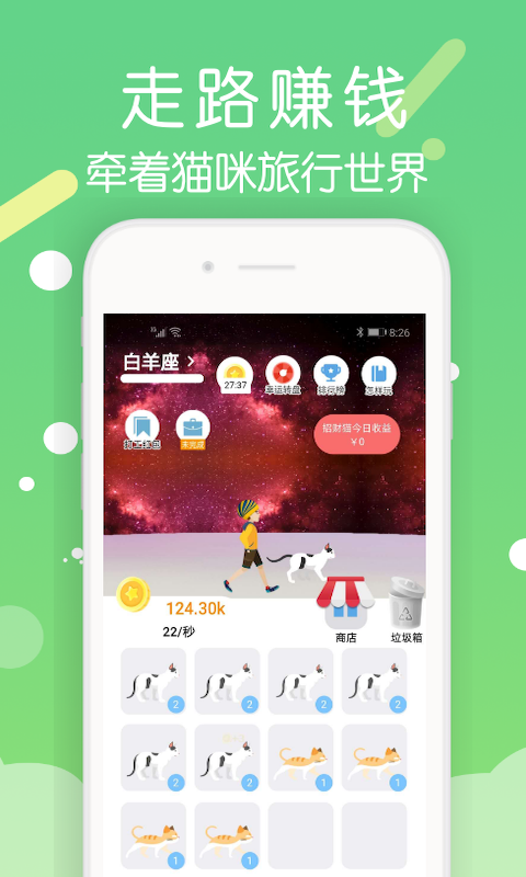 躺赚星球  v1.0图3