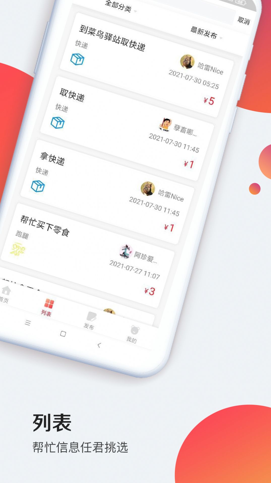 牛帮忙  v1.1.0图1