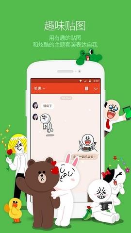 line国际版  v9.10.2图3