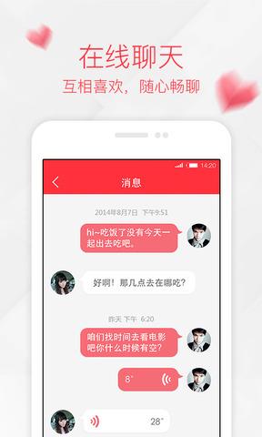 百合相亲  v3.3.5图5