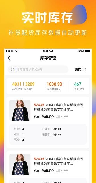 圆猿记账  v1.0.0图2