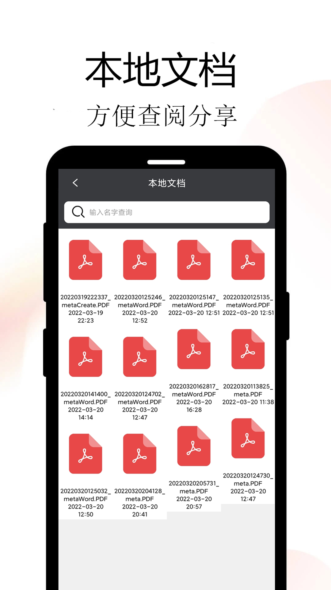 Meta扫描  v1.0.0图1