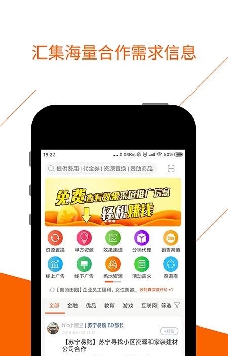 BD沃客  v3.7.2图4