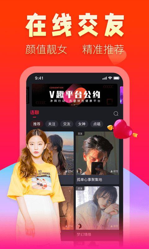 V趣  v1.1.1图1