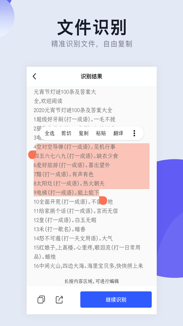 万能CS扫描王  v1.1.8图3