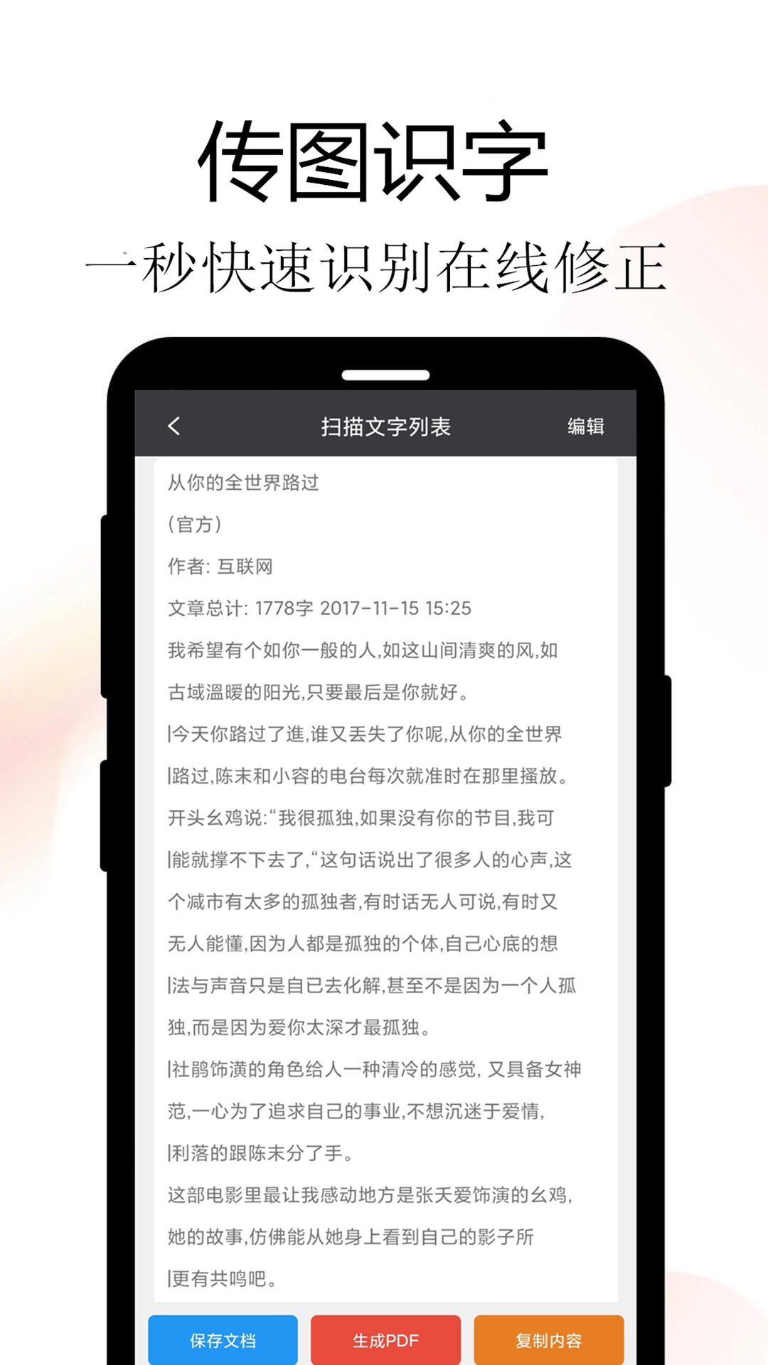 Meta扫描  v1.0.0图2