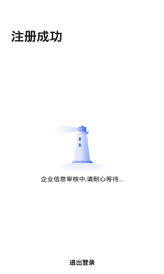 蓝景智控  v1.1.3图2