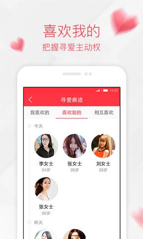 百合相亲  v3.3.5图4