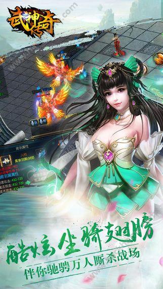 武神传奇手游官网正版  v1.0图1