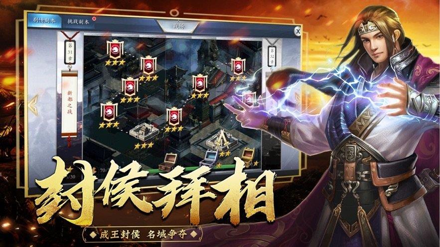 霸权三国志  v9.15图3