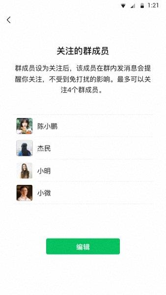 微信hd版官方  v8.0.27图4