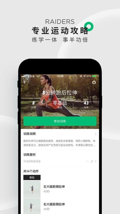 步哒哒  v1.0图3