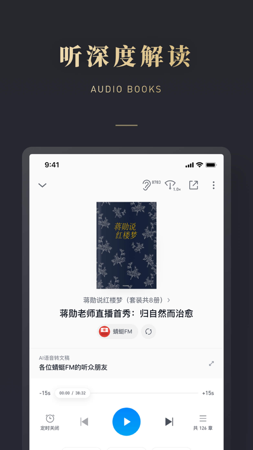 亿童悦读  v1.0图2