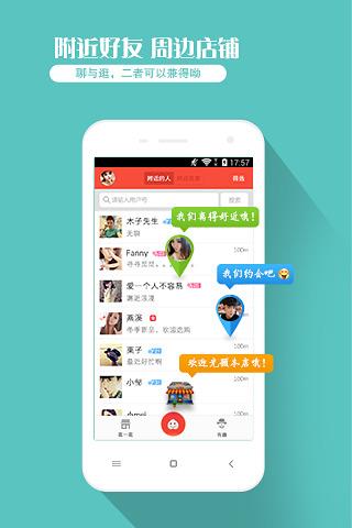 淘友汇  v3.5图1