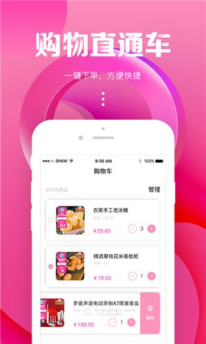 海囤生活  v3.1.0图3