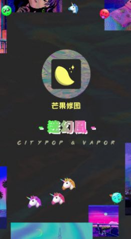 芒果修图  v1.0.0图2