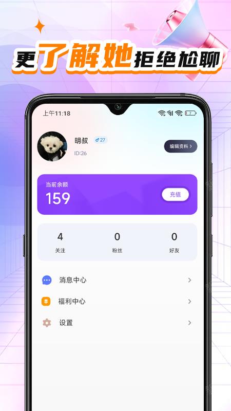 灵儿  v1.0.1图1