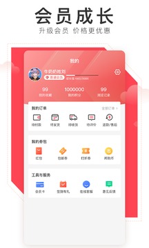 邦购商城  v7.1.9图2