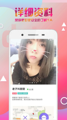 附近寻缘  v1.0.0图1