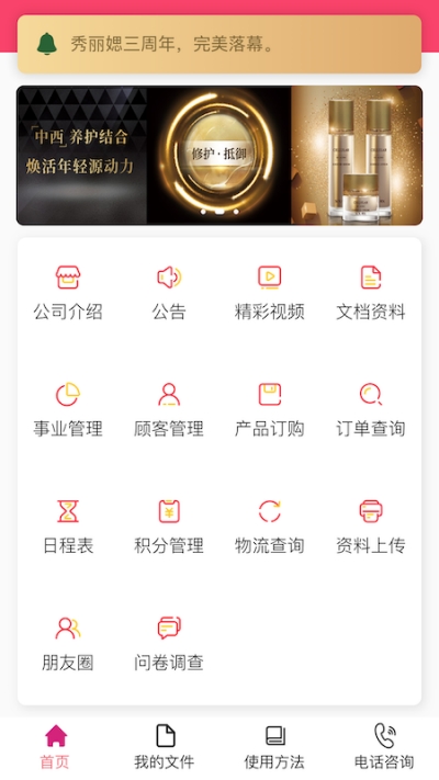 艾思迪化妆品  v1.0.0图3