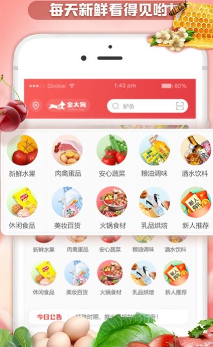 金大狗到家  v1.0.8图3