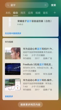 Petal Search  v10.0.11.305图3