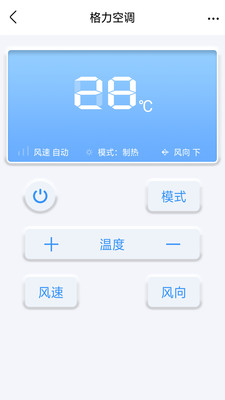 万智能空调遥控器  v1.9图1