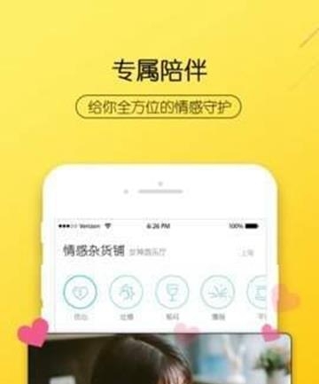 右耳APP