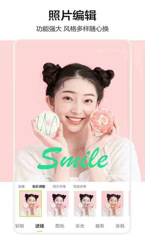 影盟P图  v1.7.4图3