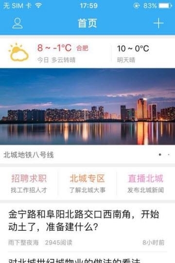 北城网  v5.0.0图3