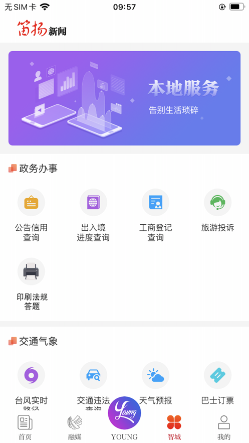 笛扬新闻  v3.0.1图1