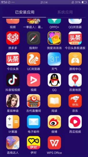 手机清理器  v1.1.1图2