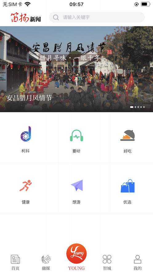 笛扬新闻  v3.0.1图3