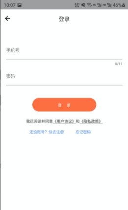 云好省  v1.0.0图1