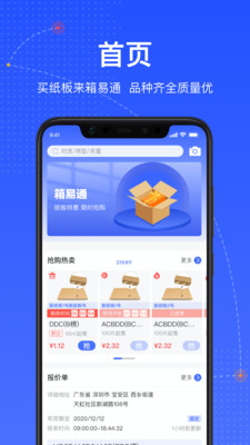 箱易通  v3.10.0图3