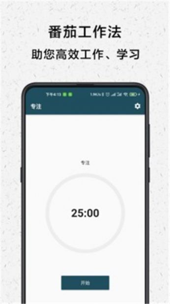 青蛙Todo  v1.0.1图1