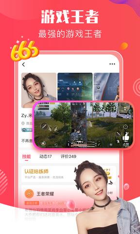 皮皮PiPi陪玩  v3.0.3图4