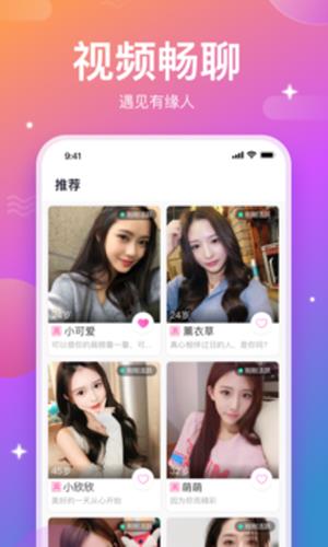 畅所欲聊  v0.8.0图1