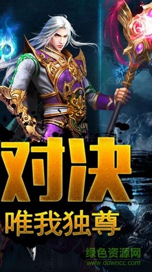 散人天下传奇  v1.0图2