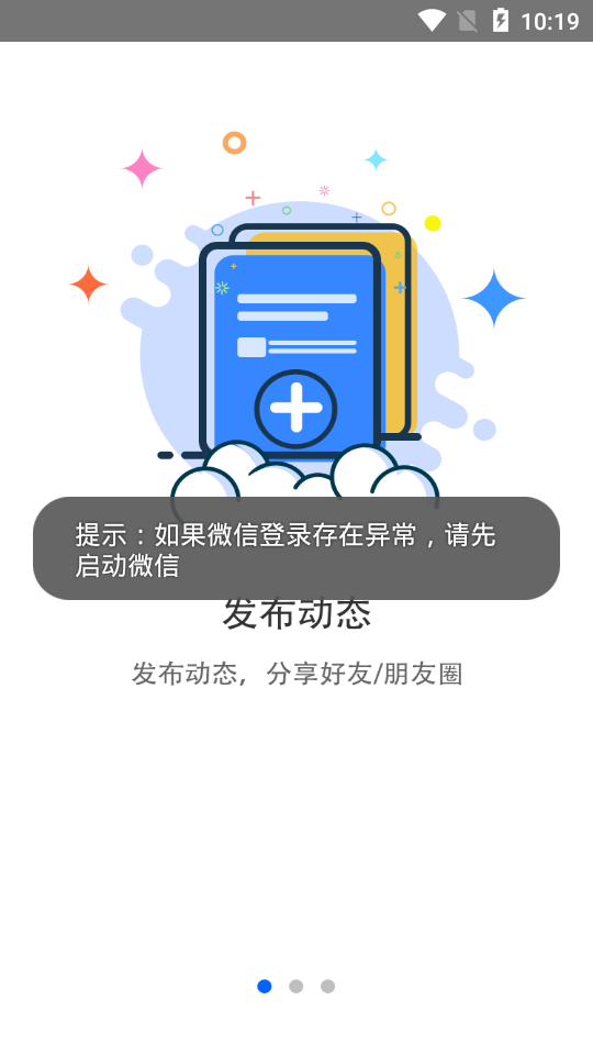 微博访客查看器  v1.5图2