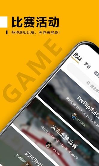 滑否官方版  v1.3.03图5