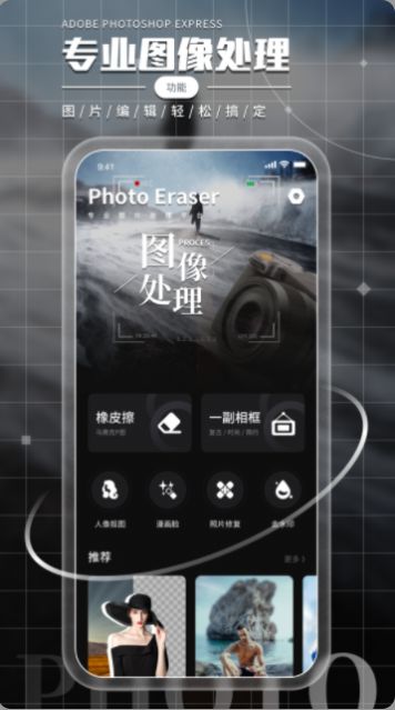 相框图片编辑  v1.0.0图3