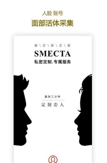 smeeth私觅交友官方